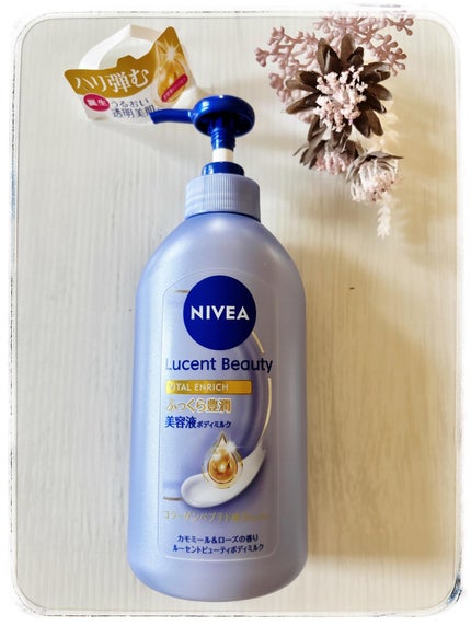 ニベア ルーセントビューティ バイタルエンリッチ ふっくら豊潤美容液ボディミルク カモミール&ローズの香り/ニベア/ボディミルクを使ったクチコミ(1枚目)