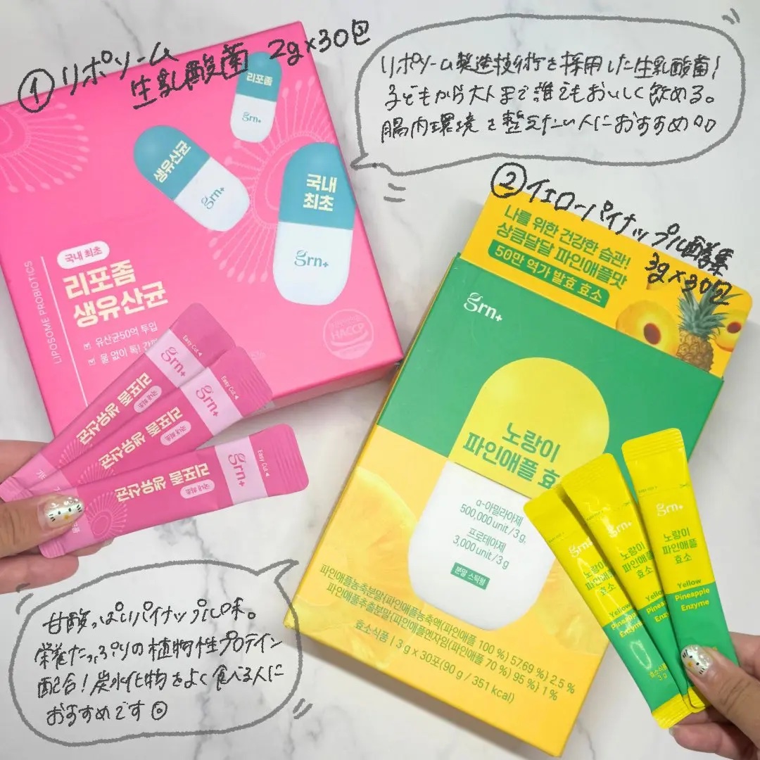 ボリュームアップコラーゲンゼリー/grn+/美容サプリメントを使ったクチコミ（2枚目）