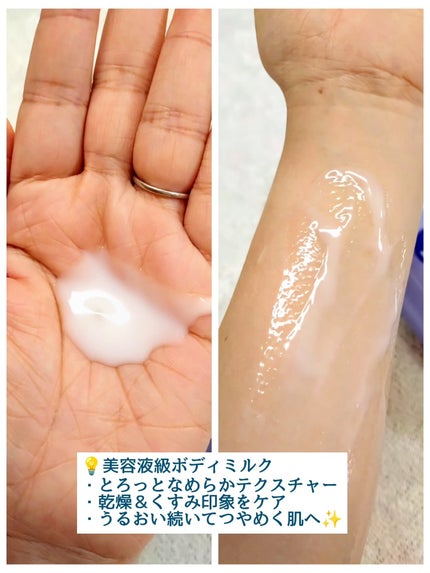 【医薬部外品】ニベア ルーセントビューティ シルクブライトニング ブライトニング美容液ボディミルク/ニベア/ボディミルクを使ったクチコミ(2枚目)