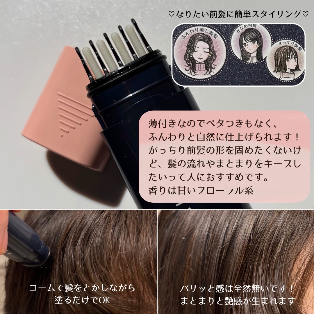 流し前髪キープコーム/いち髪/ヘアジェルを使ったクチコミ（2枚目）