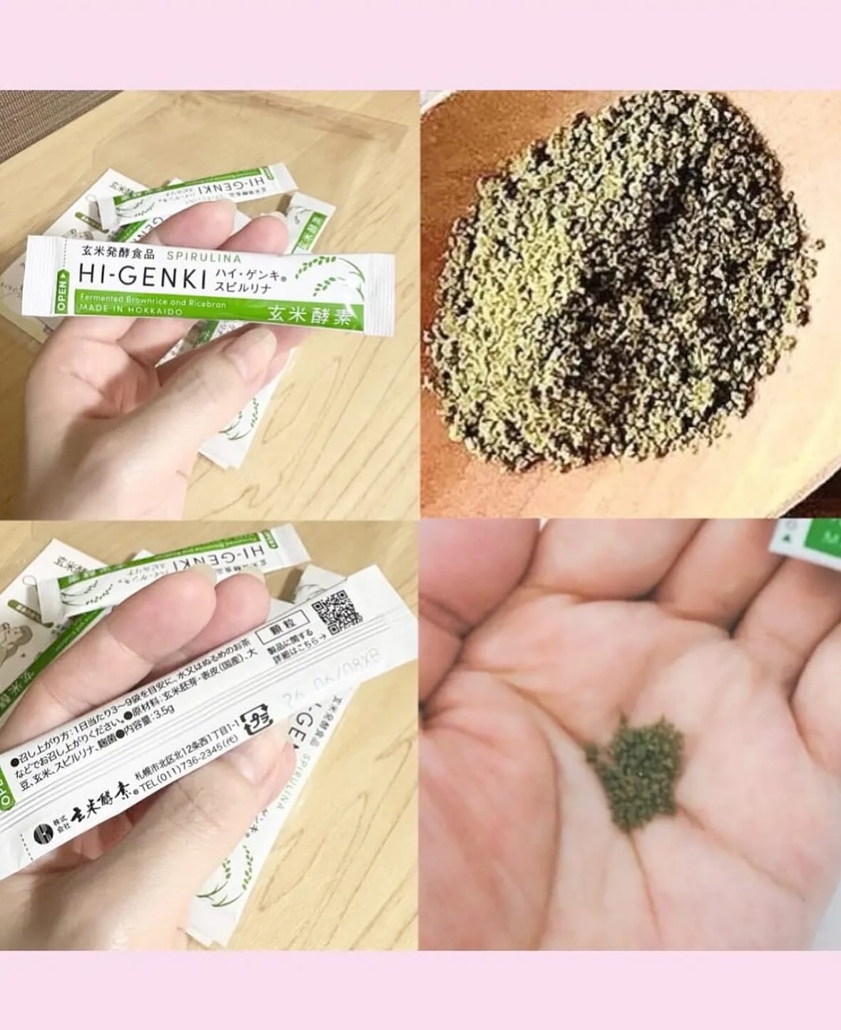 ハイ・ゲンキ スピルリナ/玄米酵素/健康サプリメントを使ったクチコミ（3枚目）