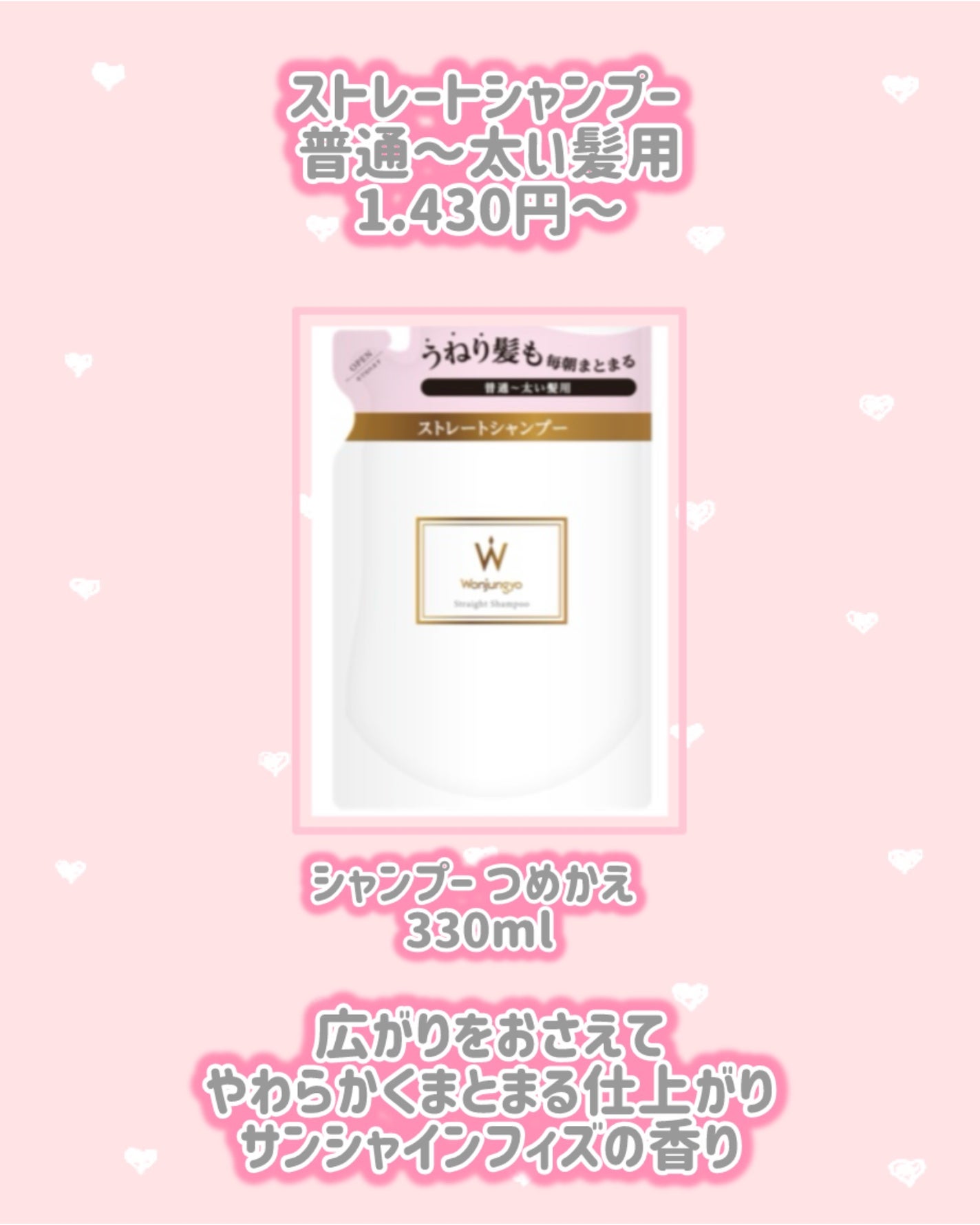 ストレートシャンプー / ストレートトリートメント 細い髪用/Wonjungyo/市販シャンプーを使ったクチコミ(3枚目)
