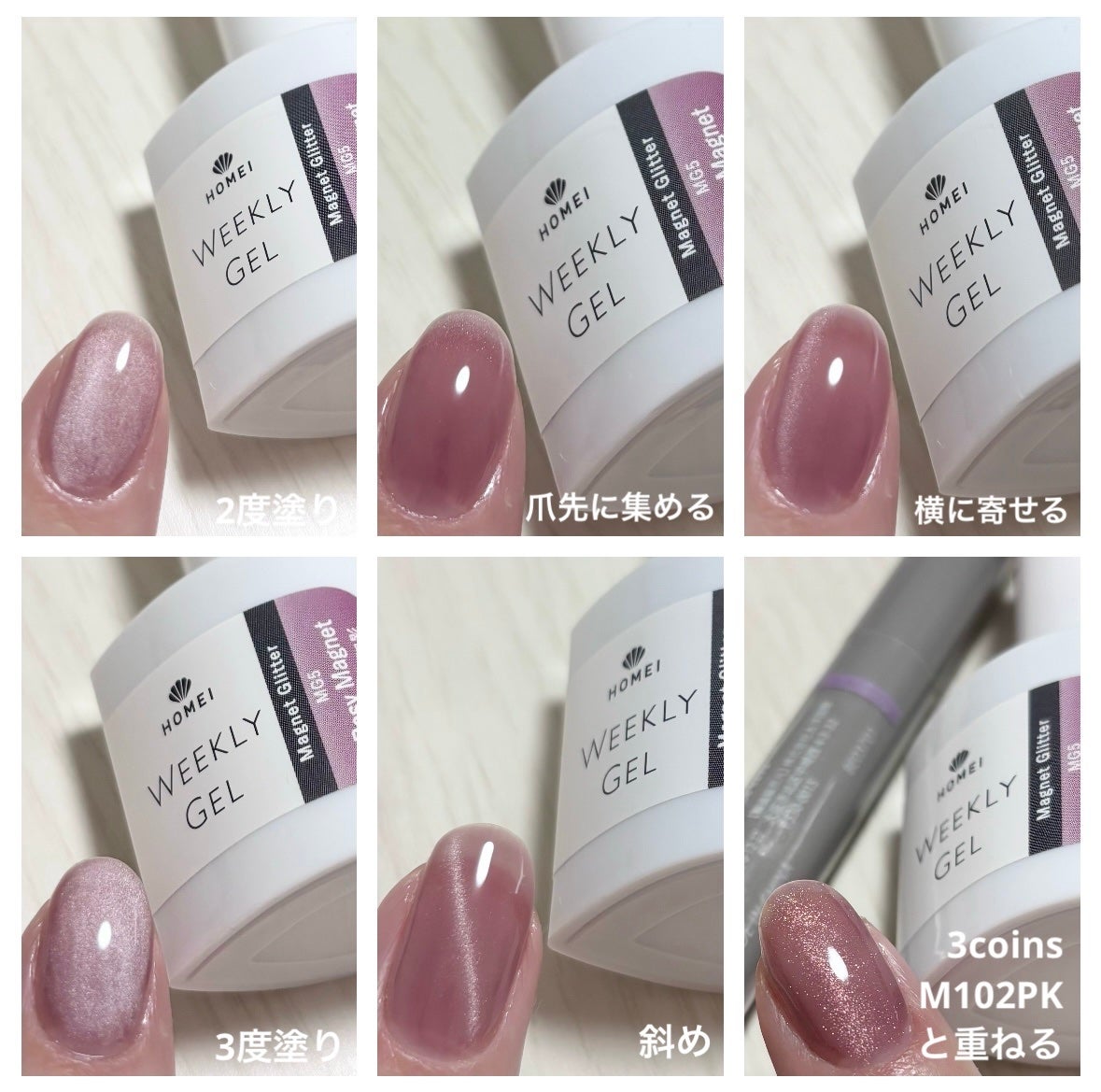 HOMEI ウィークリージェル/HOMEI/ジェルネイルを使ったクチコミ(1枚目)