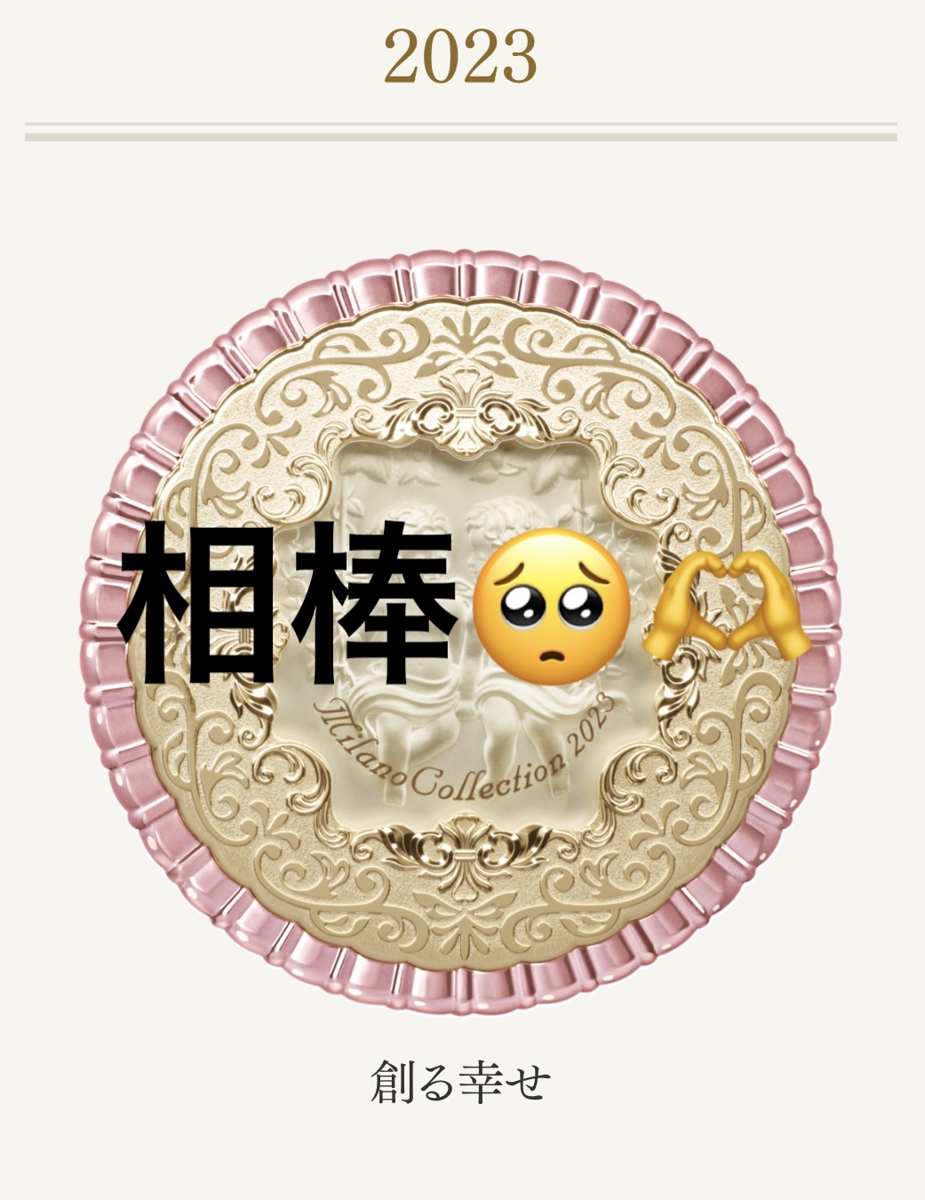 フェースアップパウダー２０２３ 24g/ミラノコレクション/プレストパウダーを使ったクチコミ（1枚目）