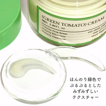 グリーントマトクレイマスククレンザー/FULLY/洗い流すパック・マスクを使ったクチコミ(8枚目)