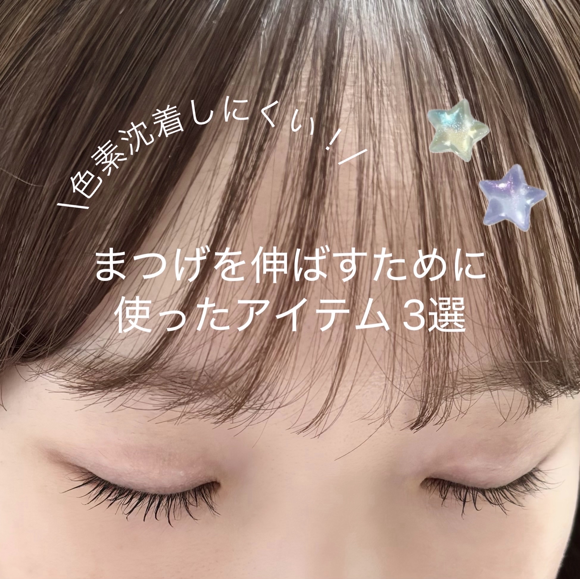 ビューティーラッシュ オリジン/Spa treatment/まつげ美容液を使ったクチコミ（1枚目）