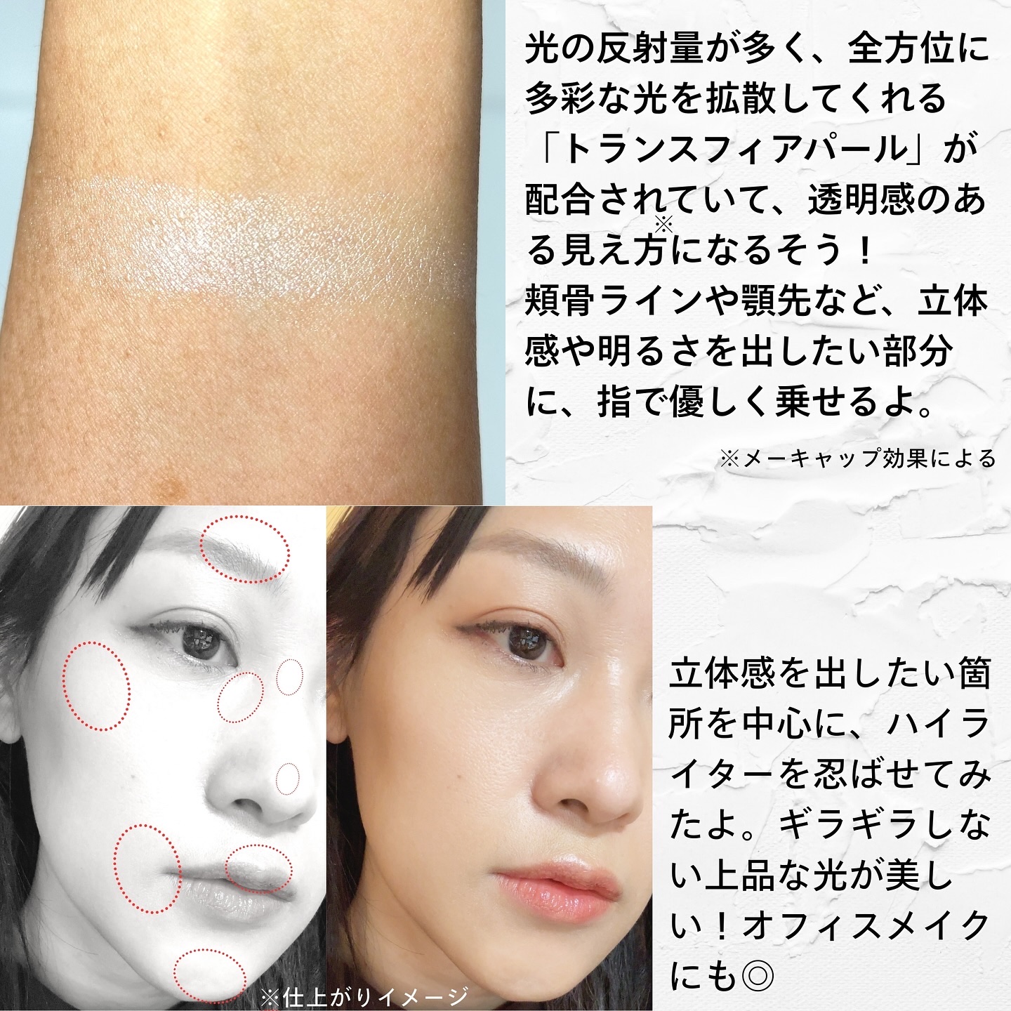 エスト　トランスフィア　リフトアップ　ハイライター/est/クリームハイライトを使ったクチコミ（2枚目）