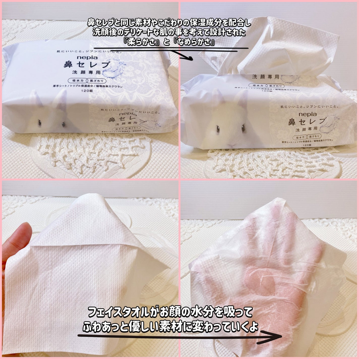 鼻セレブ 洗顔専用/ネピア/クレンジングタオルを使ったクチコミ(2枚目)