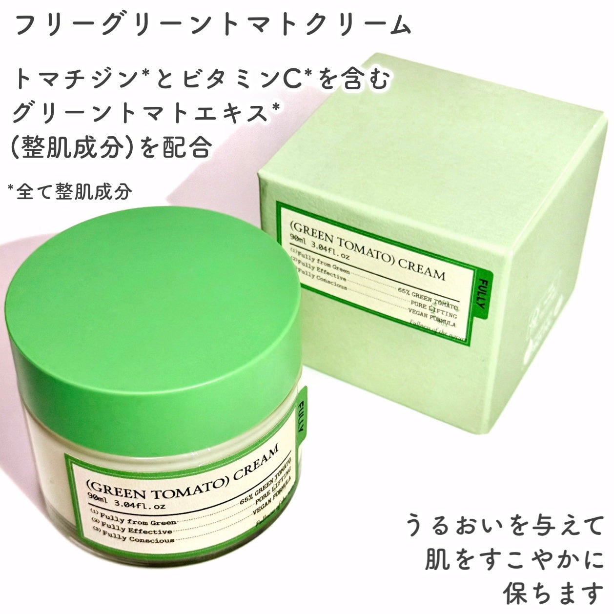 グリーントマトクレイマスククレンザー/FULLY/洗い流すパック・マスクを使ったクチコミ(6枚目)