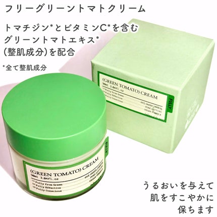 グリーントマトクレイマスククレンザー/FULLY/洗い流すパック・マスクを使ったクチコミ(6枚目)