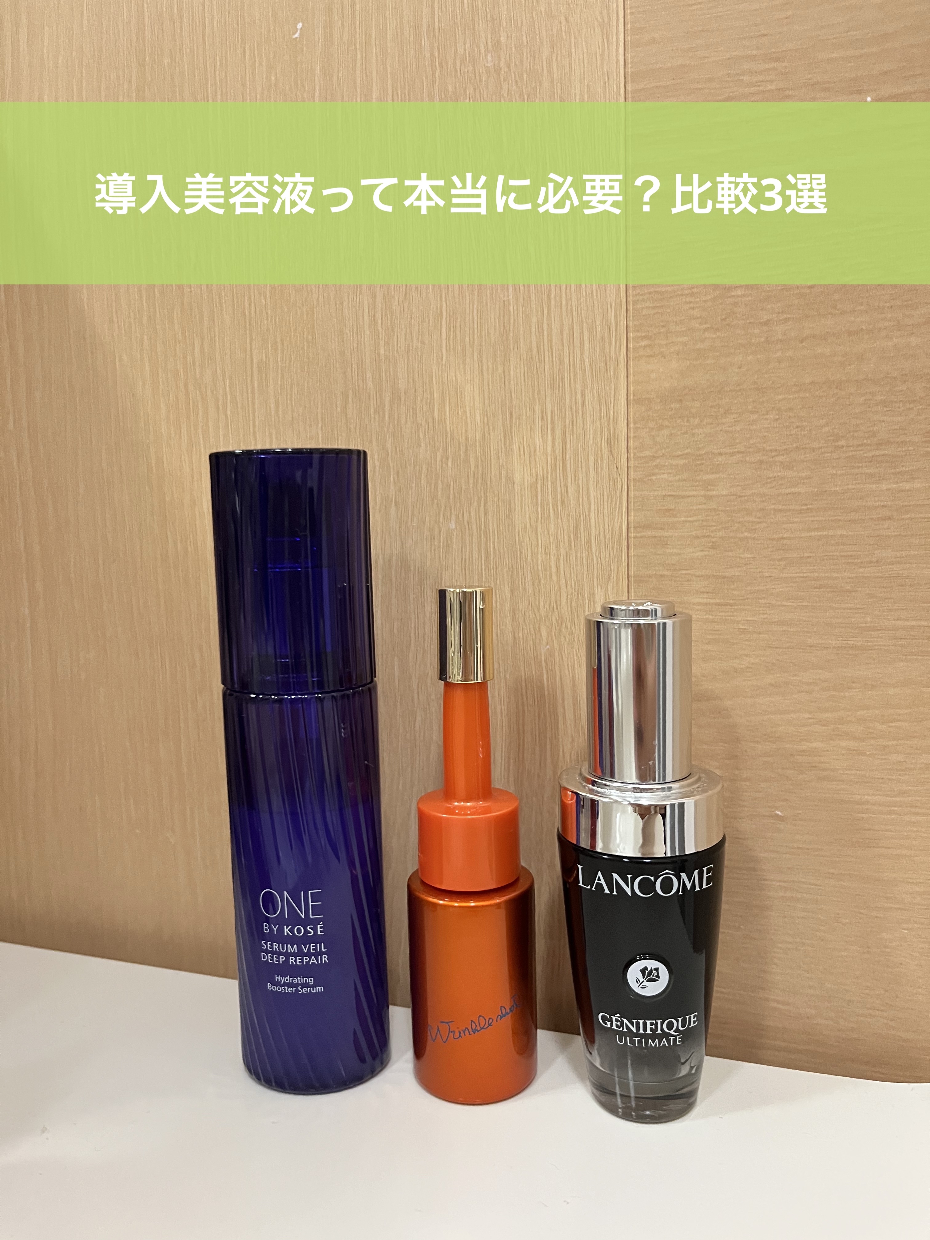 ポーラ リンクルショット メディカル セラム デュオ 2本セット/リンクルショット/美容液を使ったクチコミ（1枚目）