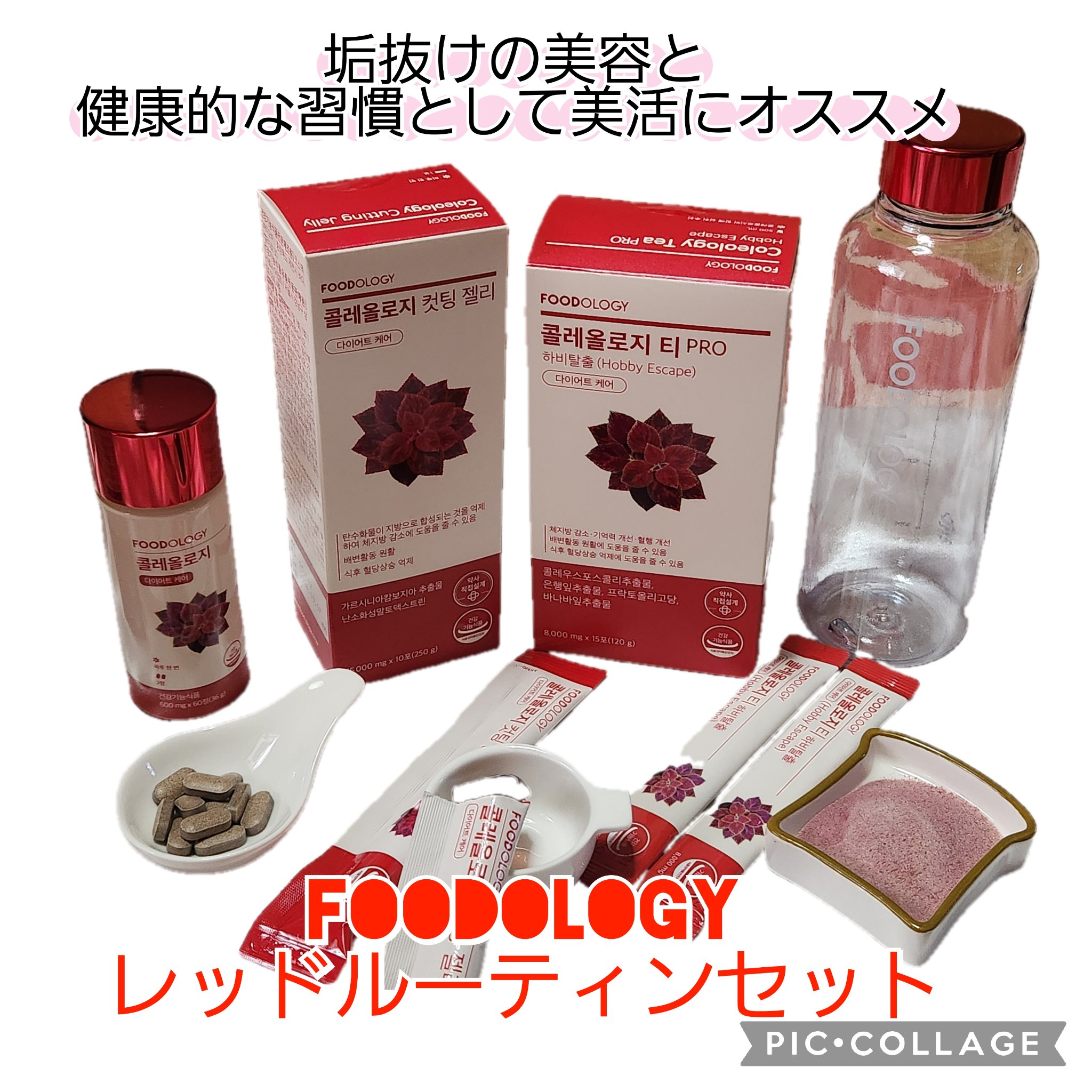 コレオロジーカットゼリー/FOODOLOGY/食品を使ったクチコミ（1枚目）