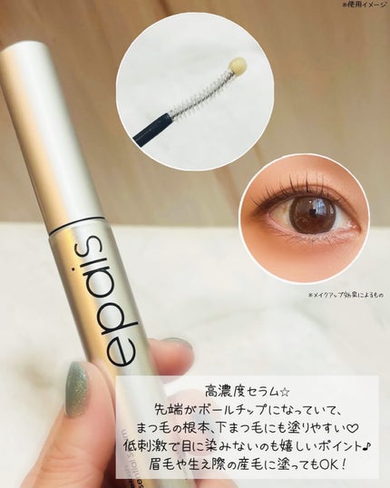 アイラッシュエッセンシャルセラム/epais/まつげ美容液を使ったクチコミ(2枚目)