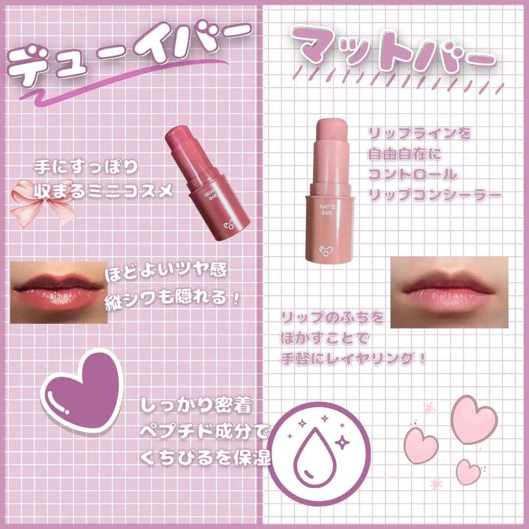 DEWY BAR/AOU/ジェル・クリームチークを使ったクチコミ(2枚目)