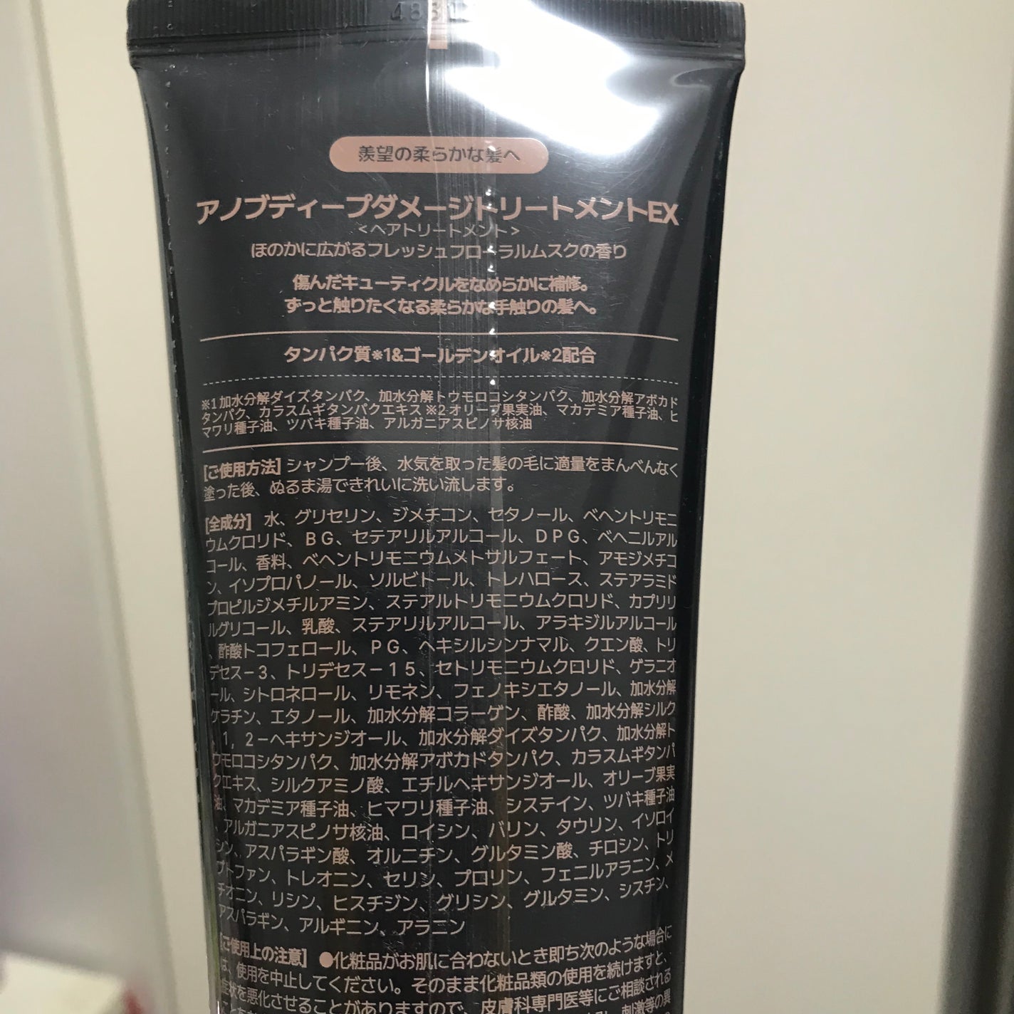 ディープダメージトリートメントEX/UNOVE/洗い流すヘアトリートメントを使ったクチコミ(3枚目)