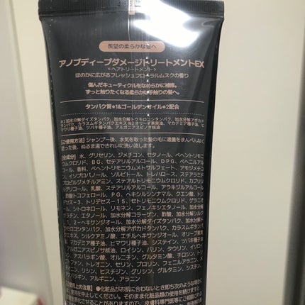 ディープダメージトリートメントEX/UNOVE/洗い流すヘアトリートメントを使ったクチコミ(3枚目)