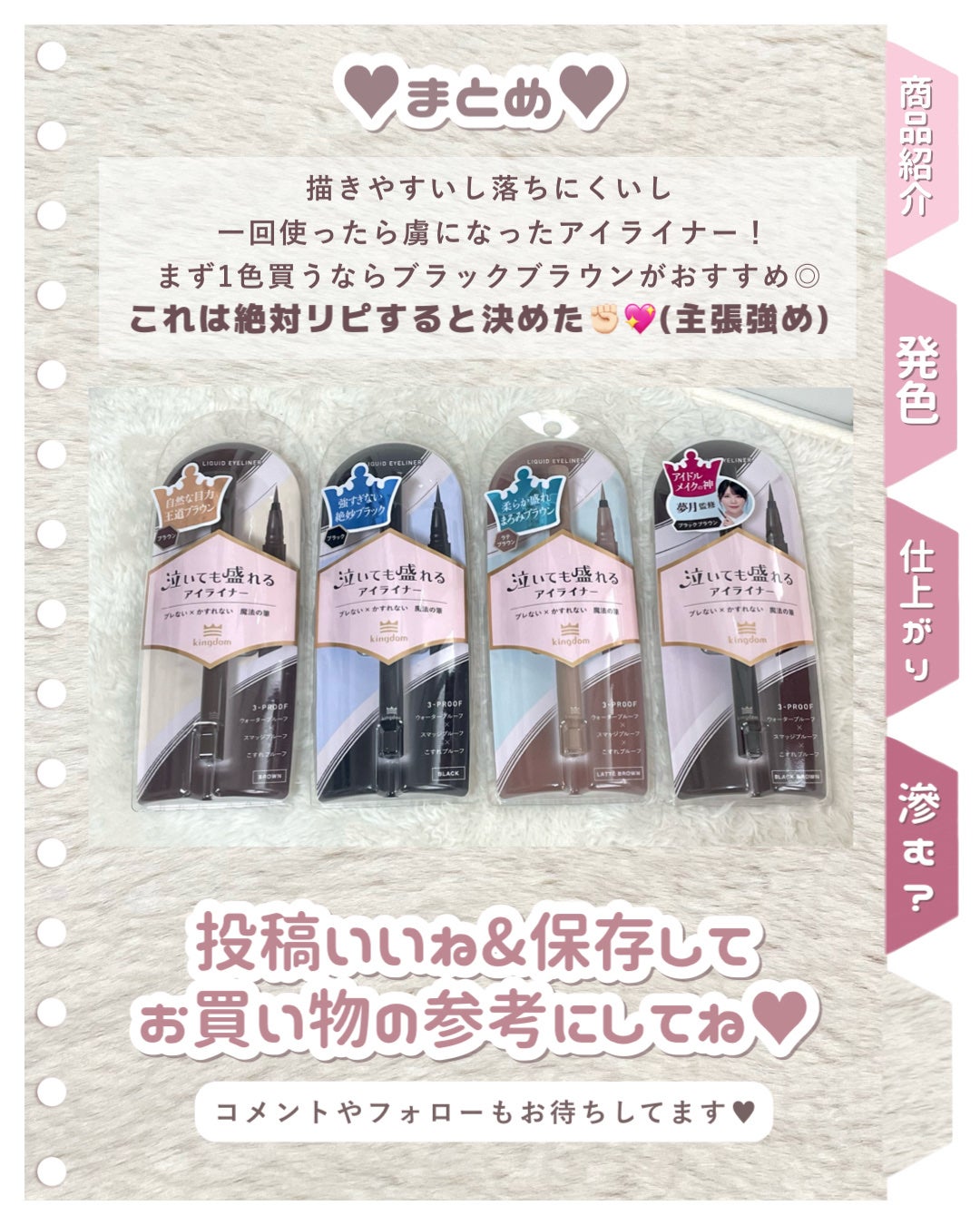 マスカラリムーバー/キングダム/ポイントメイクリムーバーを使ったクチコミ(6枚目)