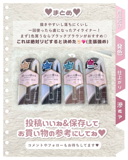 マスカラリムーバー/キングダム/ポイントメイクリムーバーを使ったクチコミ(6枚目)