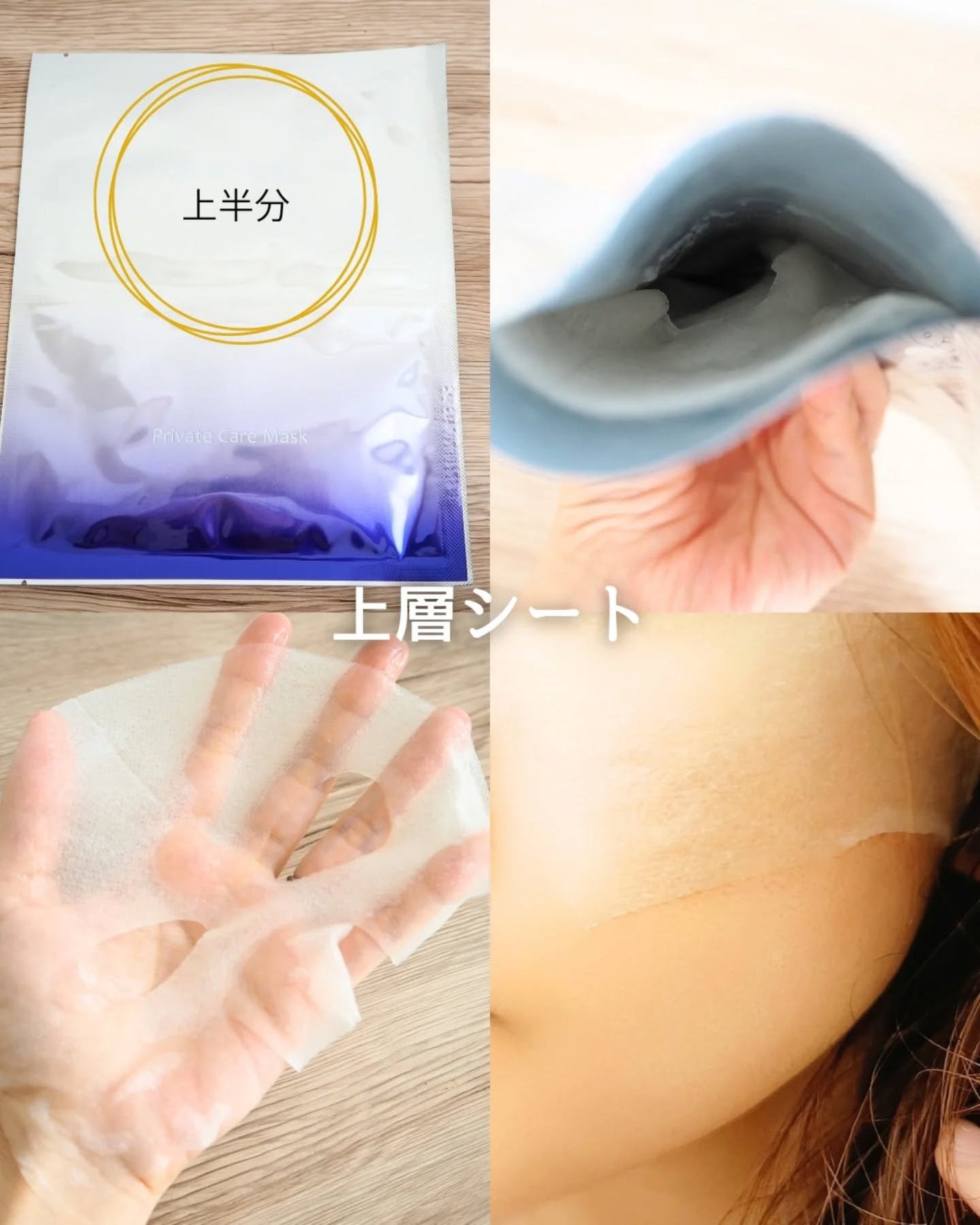 デュイセル プライベートケアマスク/DEWYCEL/シートマスク・パックを使ったクチコミ(3枚目)