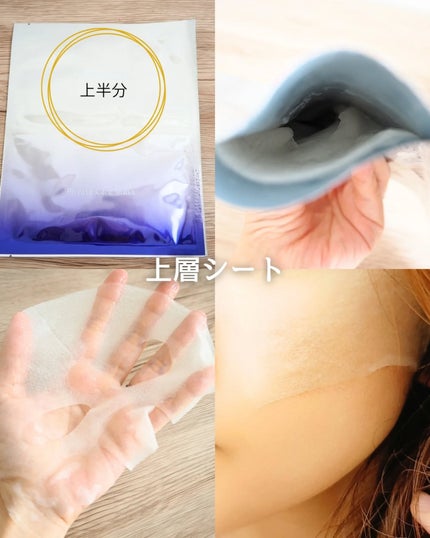 デュイセル プライベートケアマスク/DEWYCEL/シートマスク・パックを使ったクチコミ(3枚目)