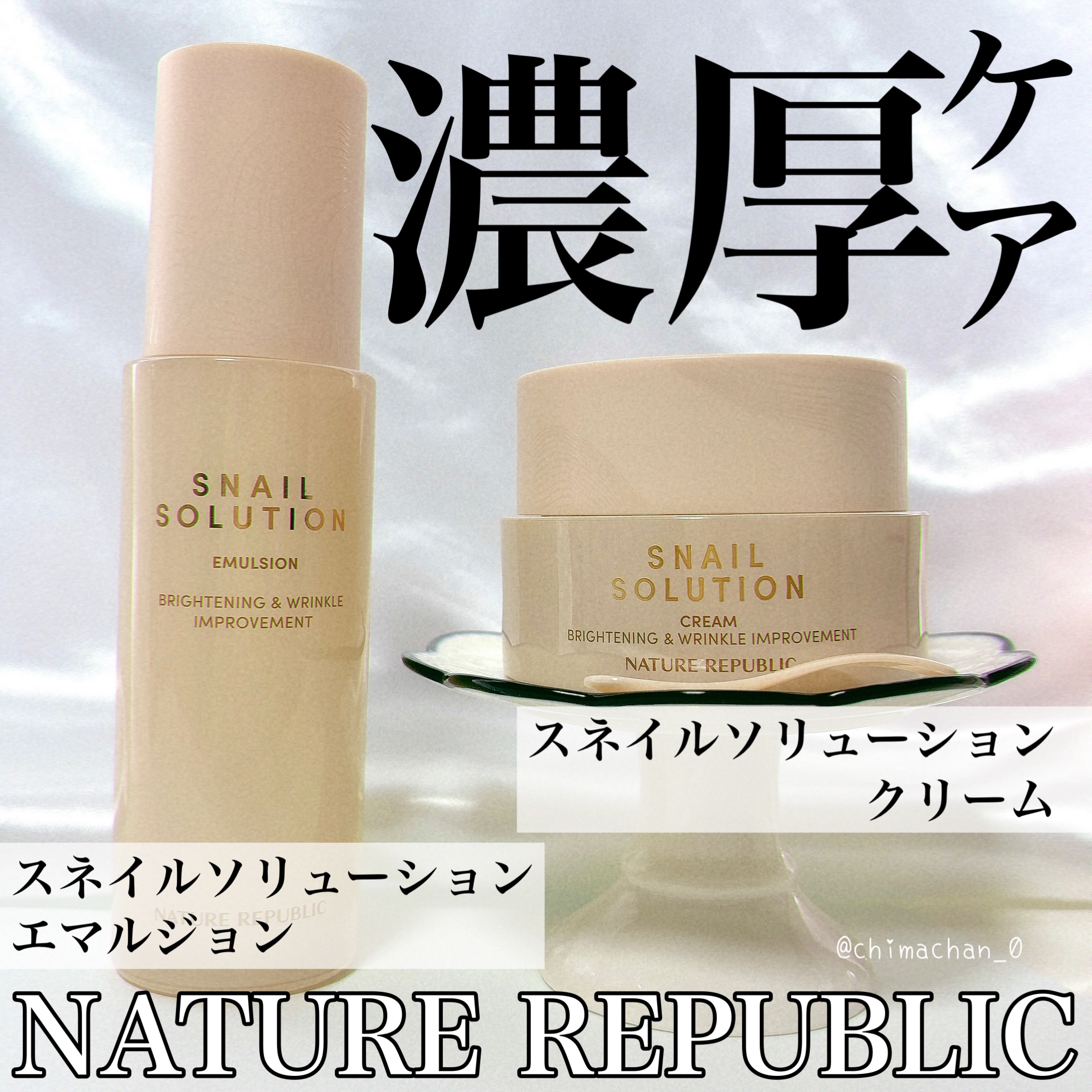 スネイル ソリューション エマルジョン/ネイチャーリパブリック/その他スキンケアを使ったクチコミ（3枚目）