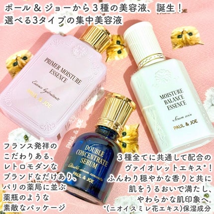 ポール & ジョー リペア トリートメント/PAUL & JOE BEAUTE/美容液を使ったクチコミ(2枚目)