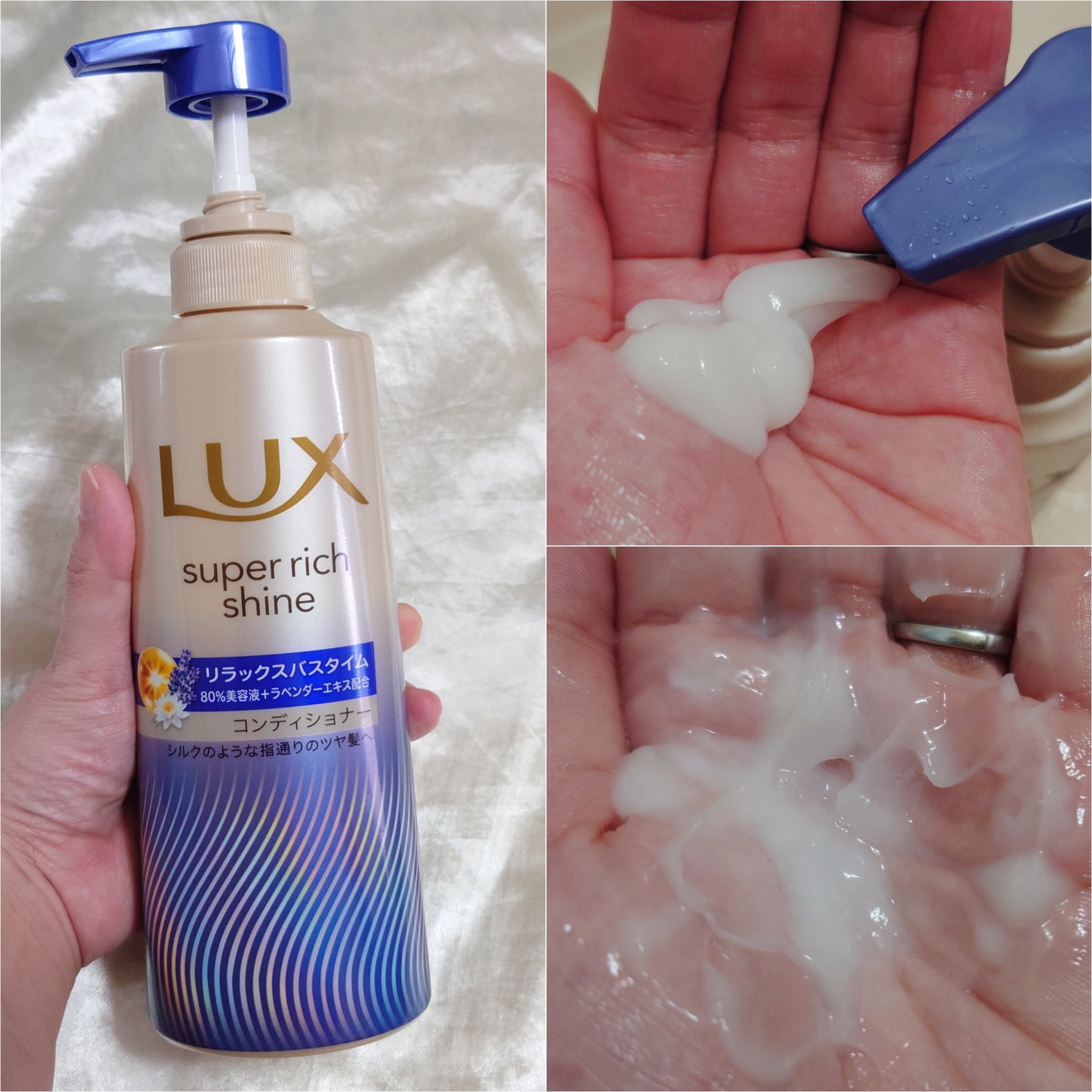 ラックス　スーパーリッチシャイン リラックスナイトケア シャンプー／コンディショナー/LUX/市販シャンプーを使ったクチコミ（3枚目）