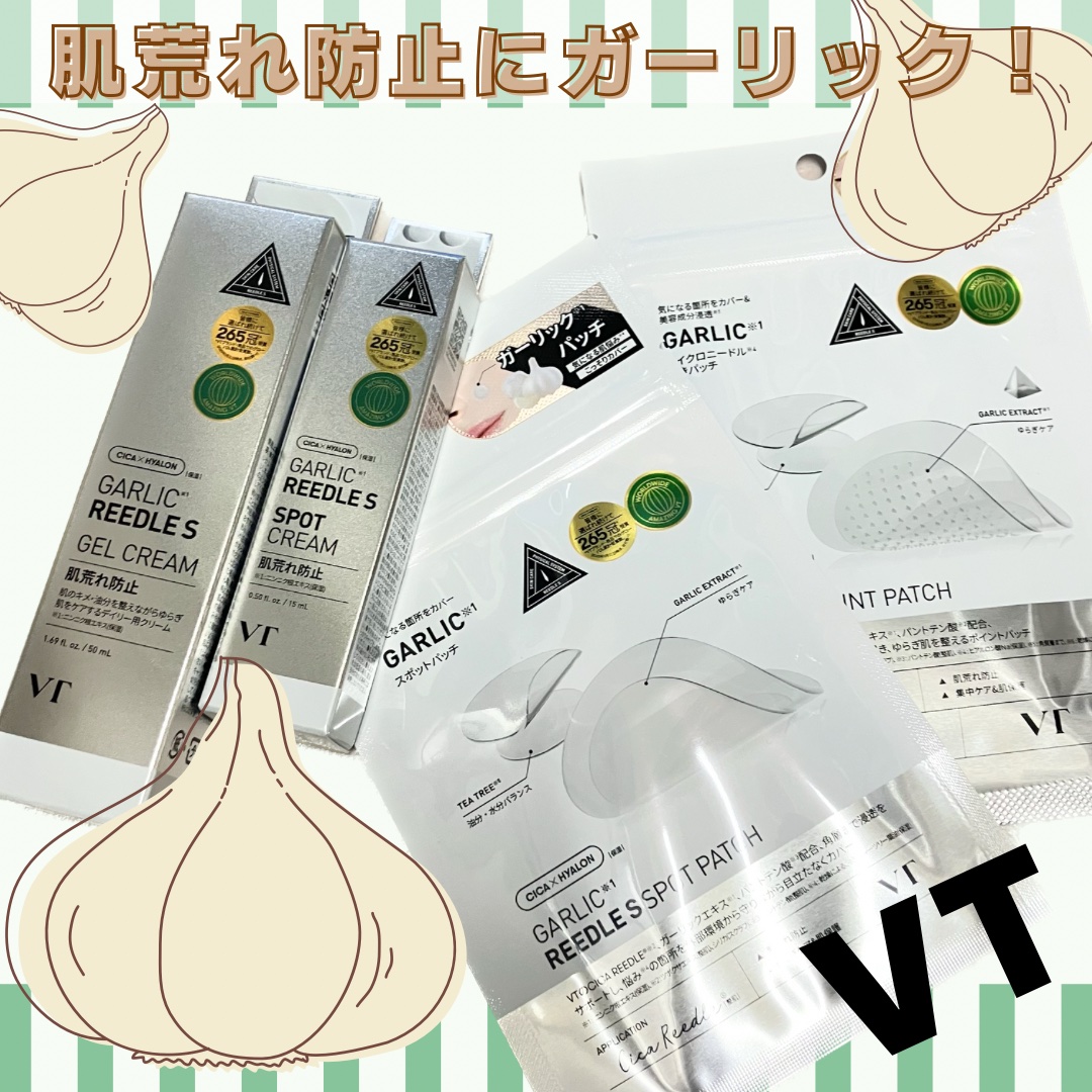 ガーリックリードルショット ジェルクリーム/VT/フェイスクリームを使ったクチコミ（1枚目）