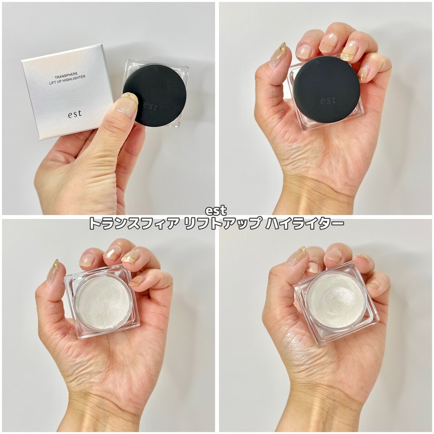 エスト トランスフィア リフトアップ ハイライター/est/クリームハイライトを使ったクチコミ(2枚目)