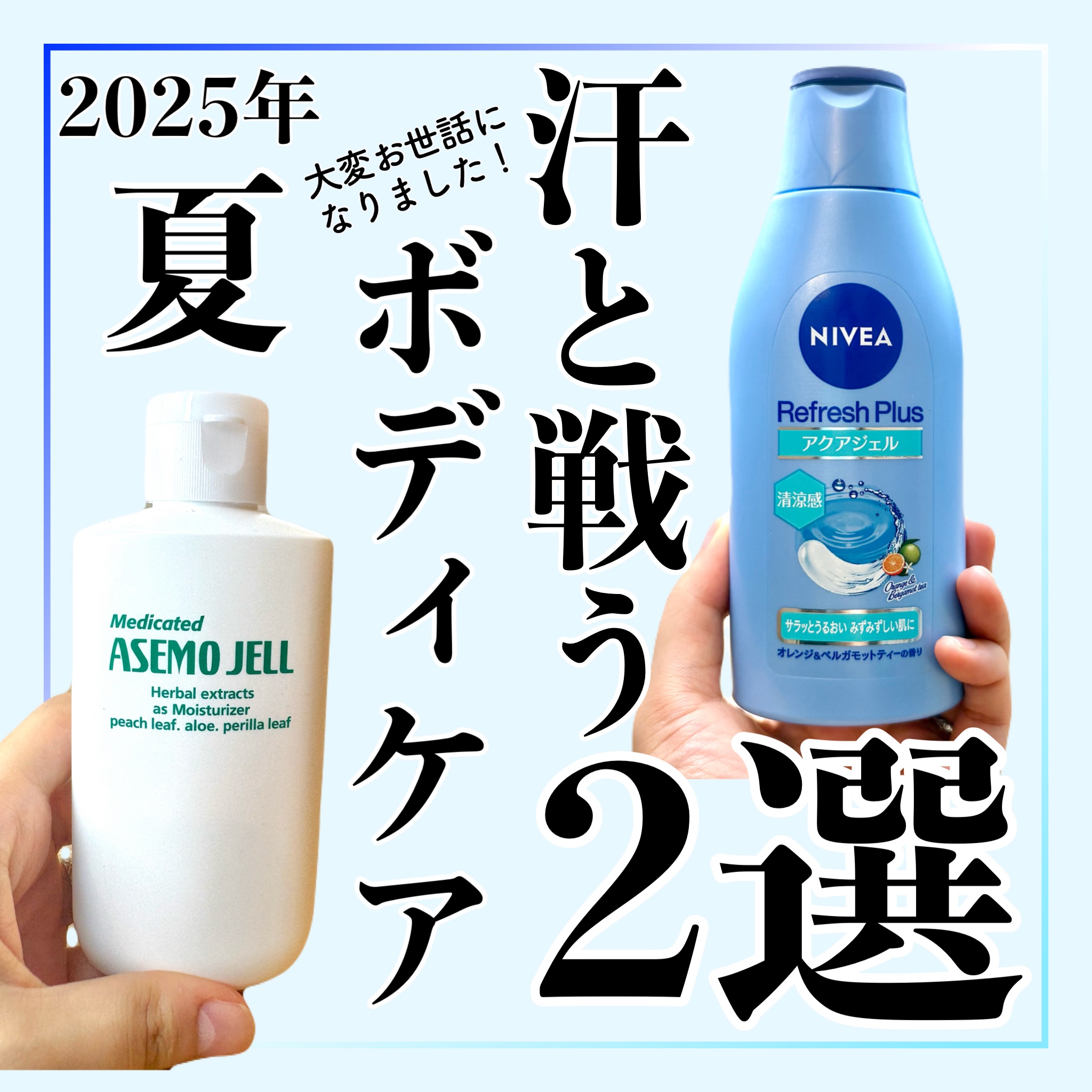 リカAソフト あせもジェル/ユースキン/ボディローションを使ったクチコミ（1枚目）