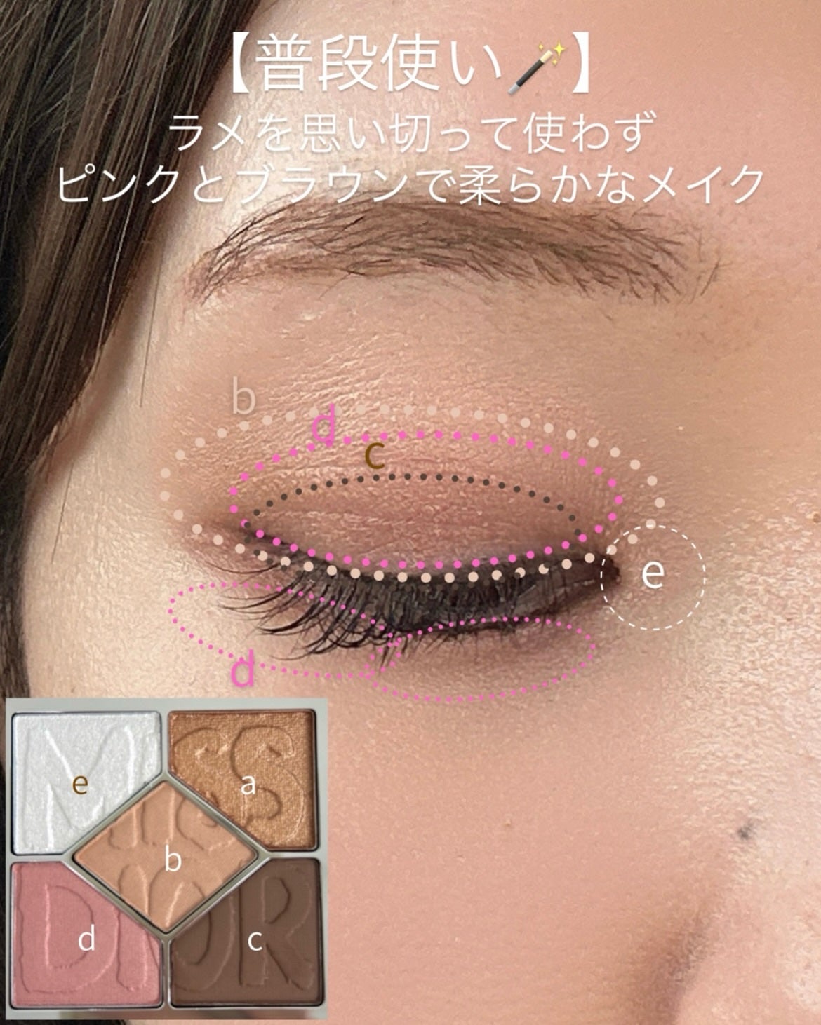 大石未奈子🧡MAQUIA公式インフルエンサー on LIPS 「・9月5日発売📣DIOR秋限定アイシャドウがめっちゃ可愛すぎる..」(5枚目)