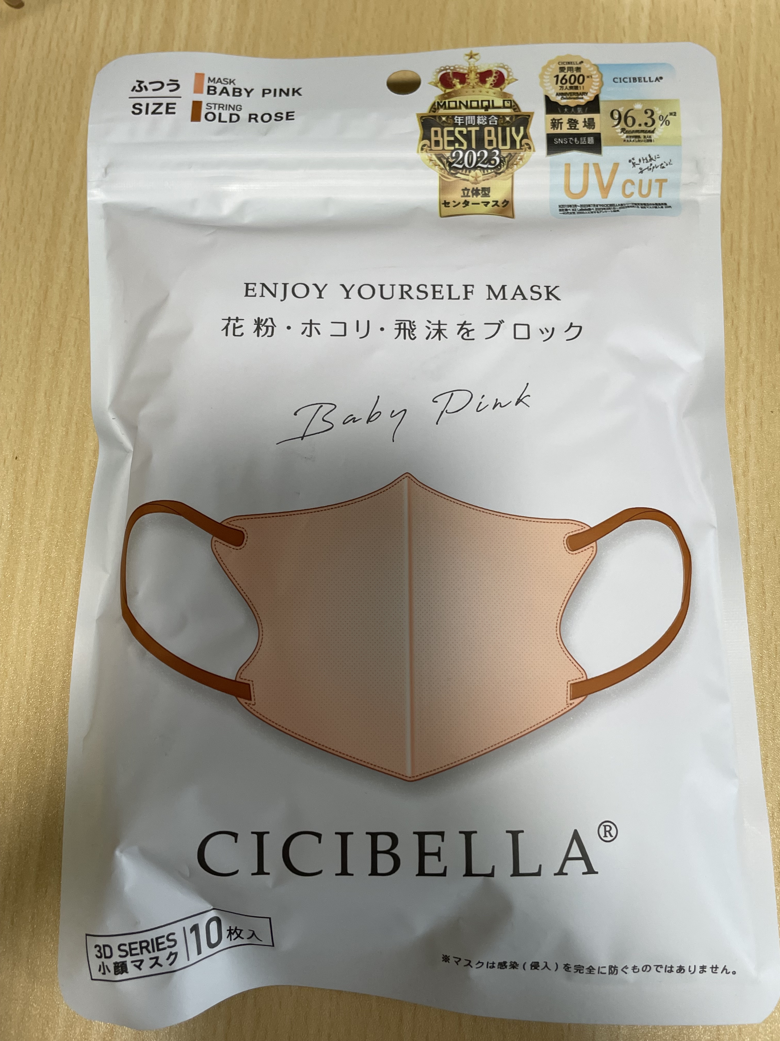 3Dフィットマスク バイカラータイプ/CICIBELLA/マスクを使ったクチコミ（1枚目）