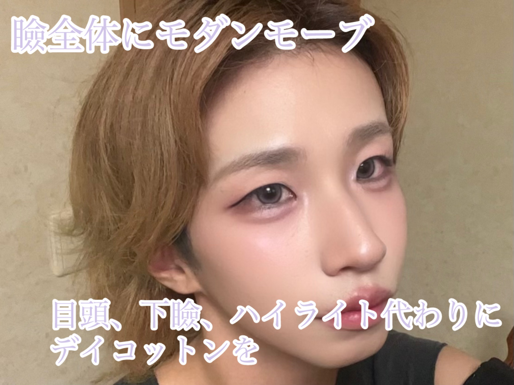 ウインク アイ シェード プライマー/Javin De Seoul/リキッドアイシャドウを使ったクチコミ（3枚目）