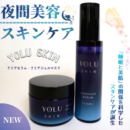 ヨル スキン オーバーナイトジェルクリーム クリア/YOLU/フェイスクリームを使ったクチコミ(1枚目)
