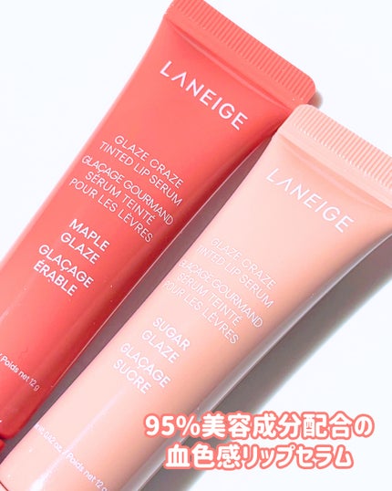 グレイズ ティントリップセラム/LANEIGE/リップ美容液を使ったクチコミ(2枚目)
