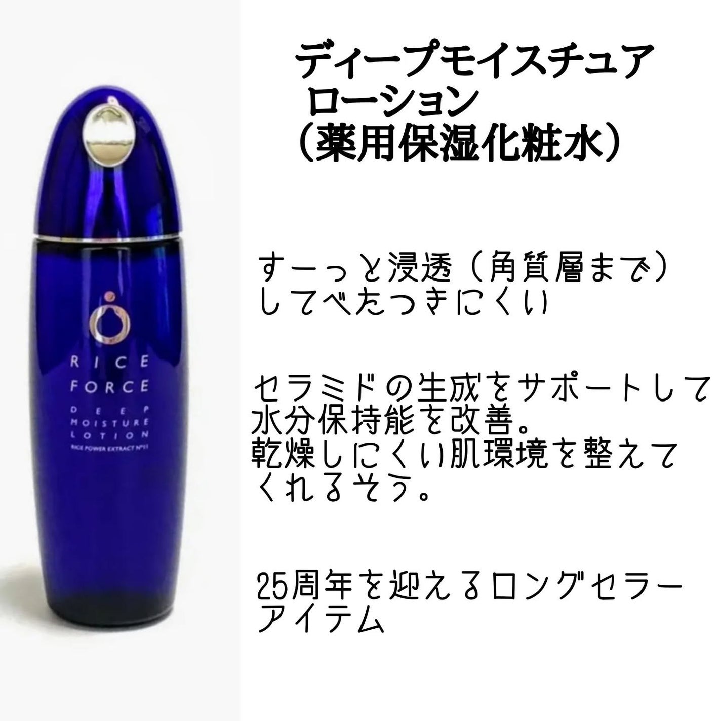 るか・フォロバします💕 on LIPS 「SNSなんかでよく見かけるライスフォースのスキンケア。初めて使..」(2枚目)