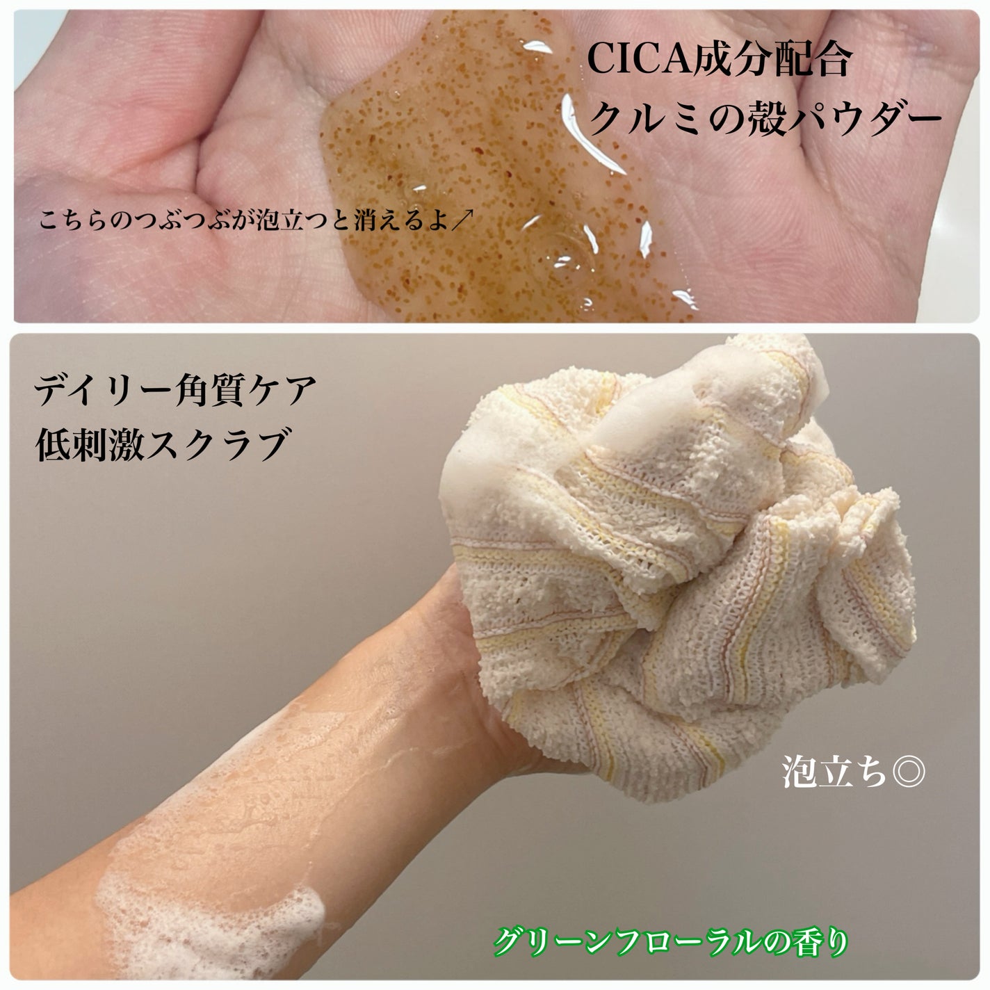 シカ リフレッシング ボディ スクラブ ウォッシュ/ミルクバオバブ/ボディスクラブを使ったクチコミ(2枚目)