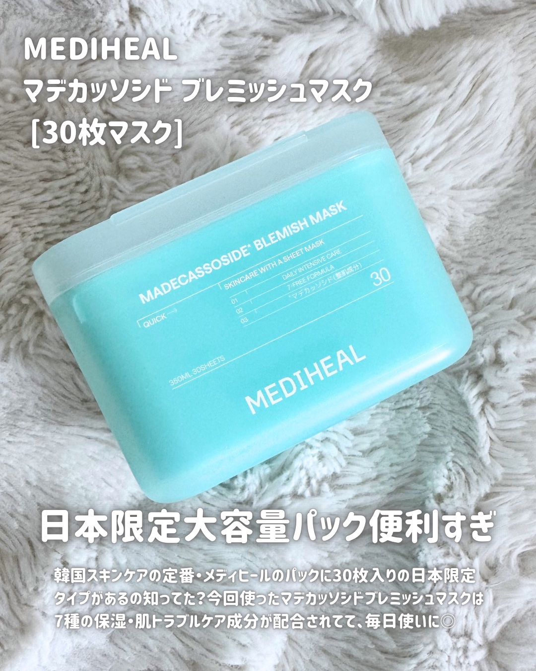 マデカソサイド ブレミッシュパッド/MEDIHEAL/トナーパッドを使ったクチコミ（2枚目）
