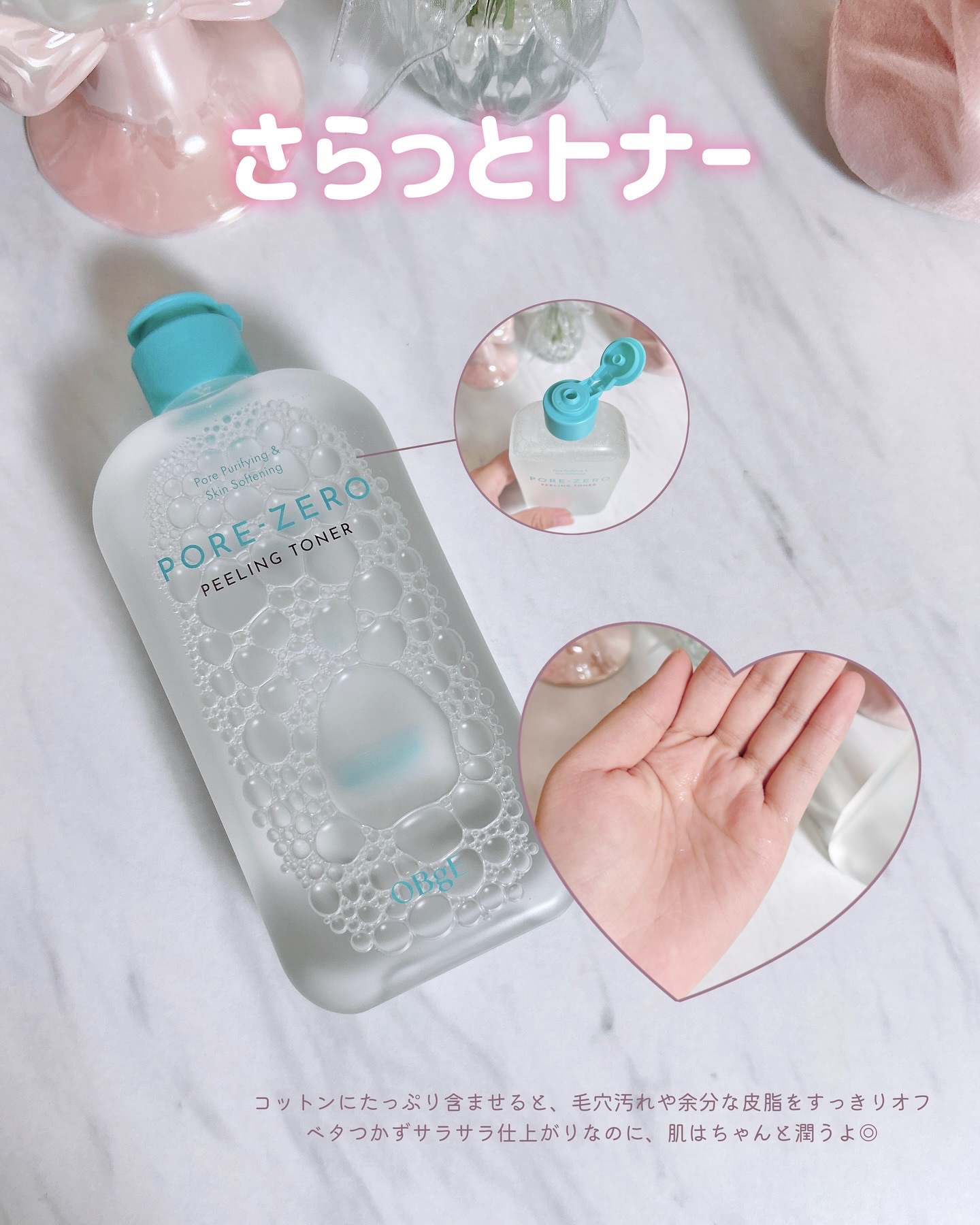 毛穴ゼロピーリングトナー/オブジェ/ピーリングを使ったクチコミ（2枚目）