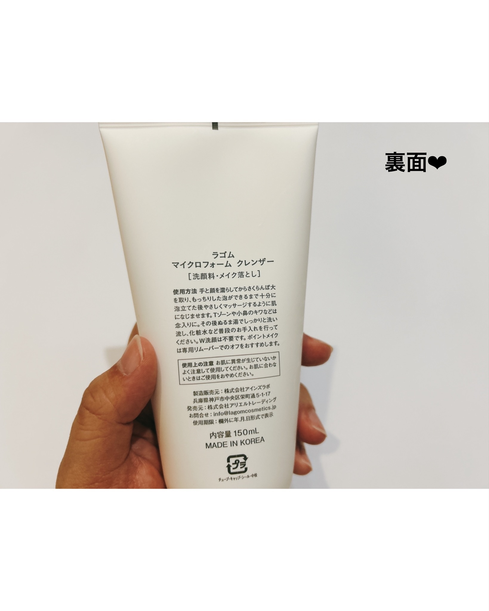 マイクロフォーム クレンザー(夜用洗顔)/LAGOM /クレンジングクリームを使ったクチコミ（1枚目）