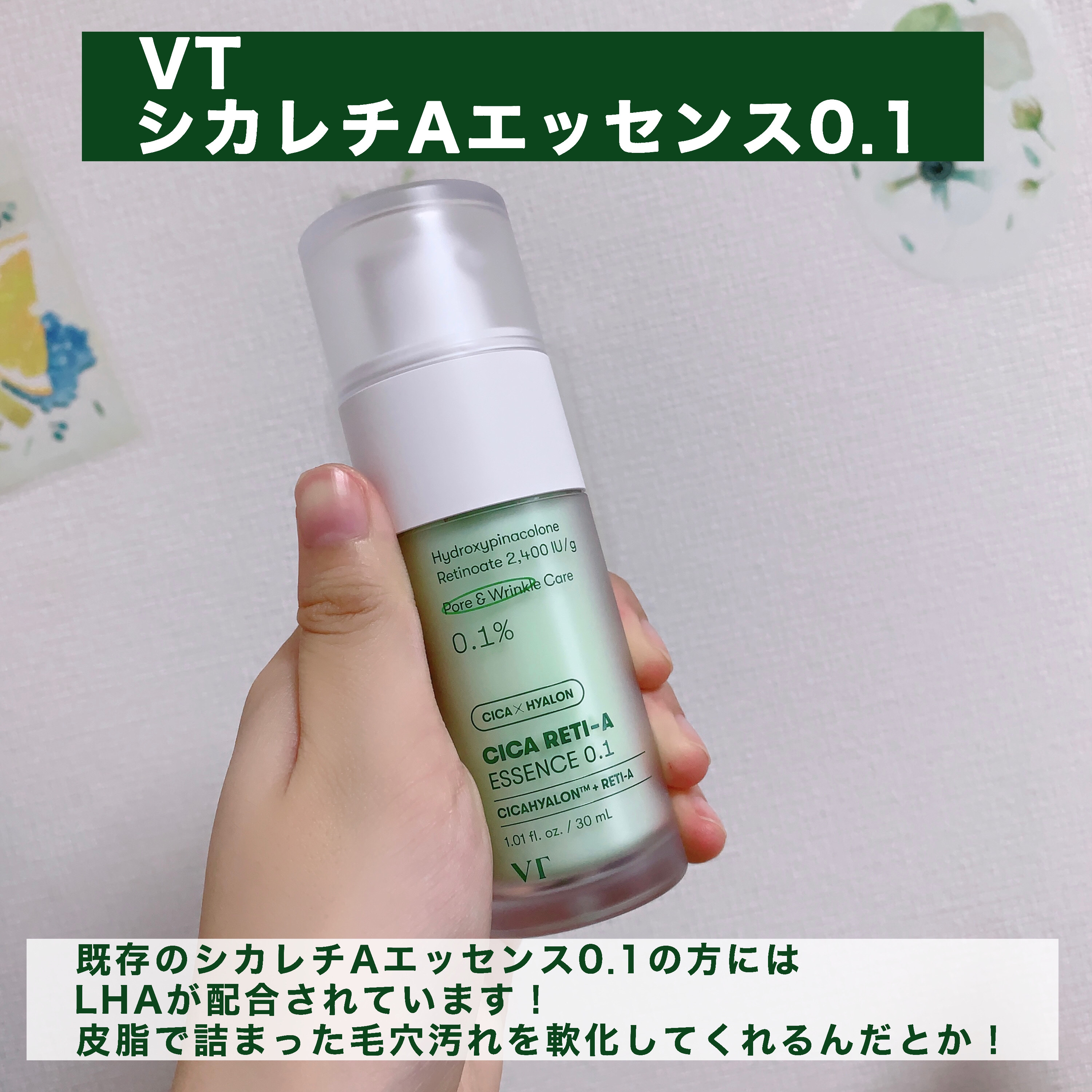 シカレチA エッセンス0.1/VT/美容液を使ったクチコミ（3枚目）