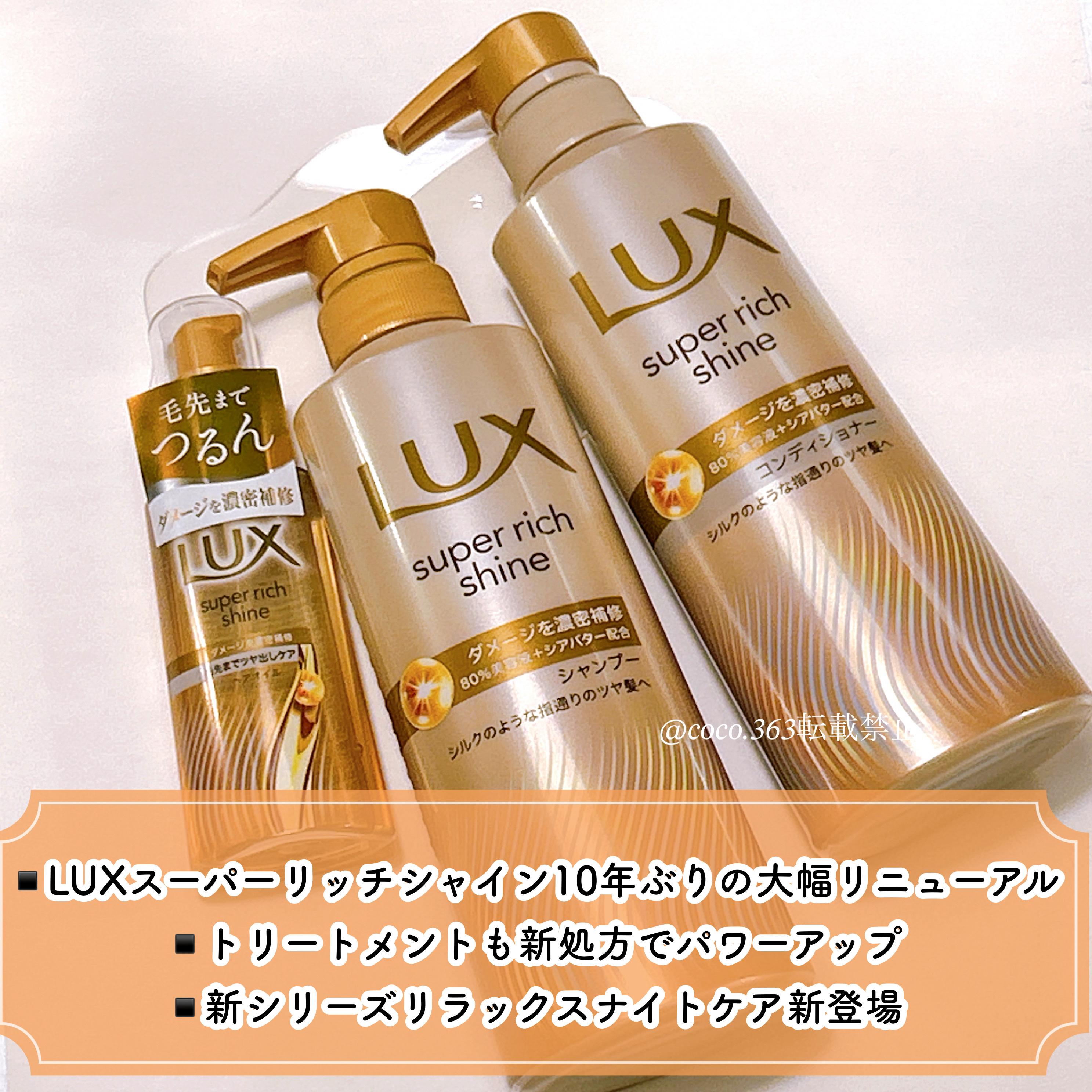 スーパーリッチシャイン ダメージリペア 補修シャンプー / 補修コンディショナー/LUX/市販シャンプーを使ったクチコミ（2枚目）