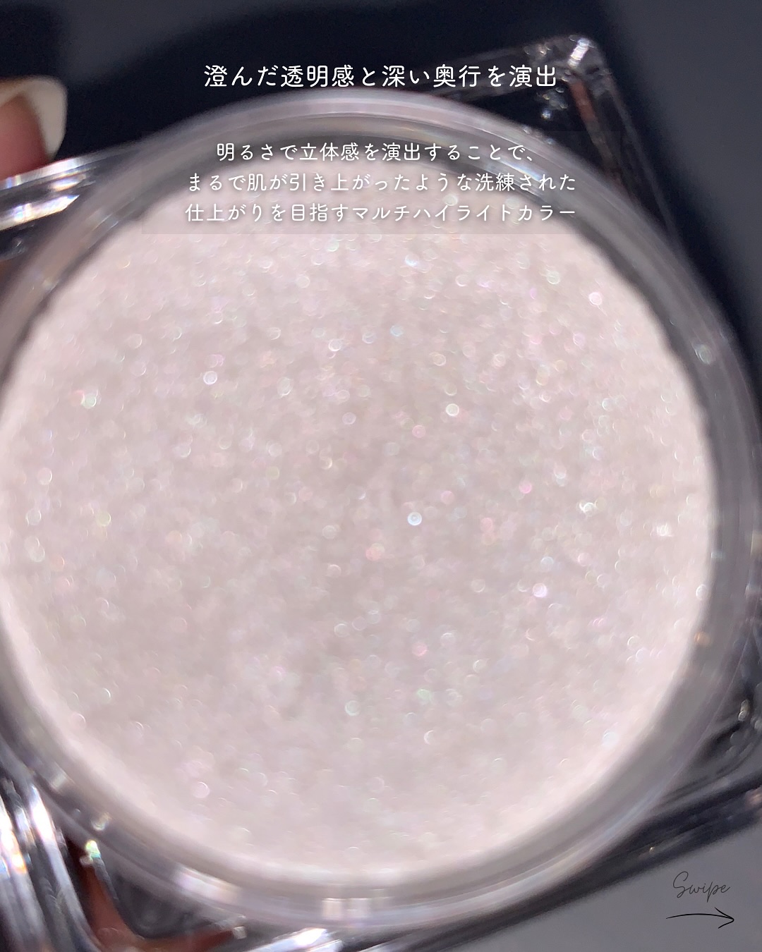 エスト　トランスフィア　リフトアップ　ハイライター/est/クリームハイライトを使ったクチコミ（3枚目）