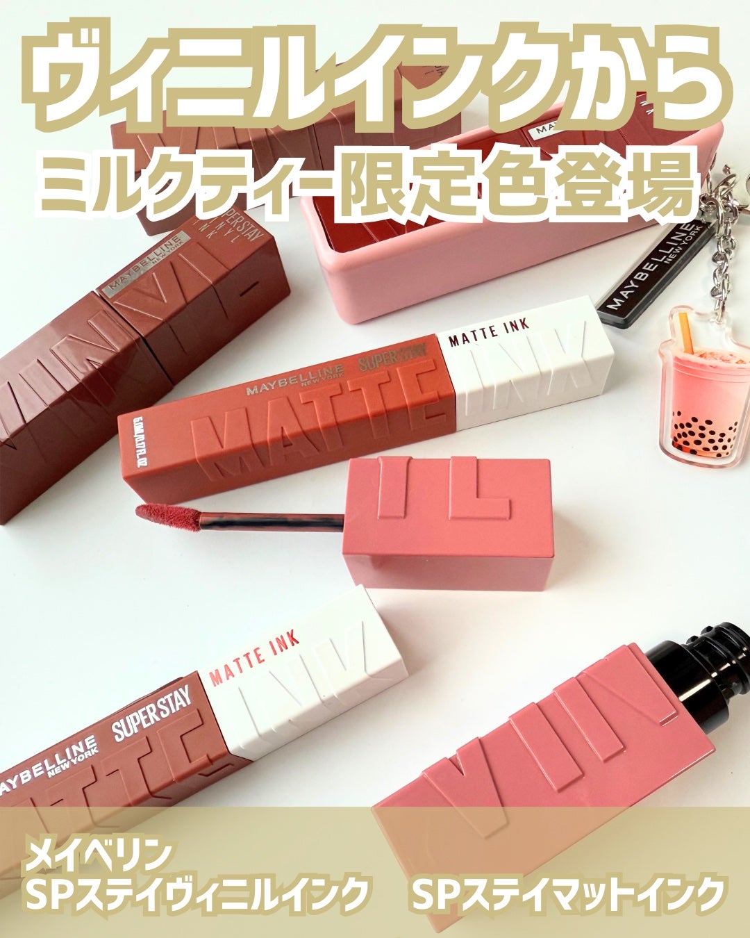 SPステイ ヴィニルインク/MAYBELLINE NEW YORK/口紅を使ったクチコミ(1枚目)