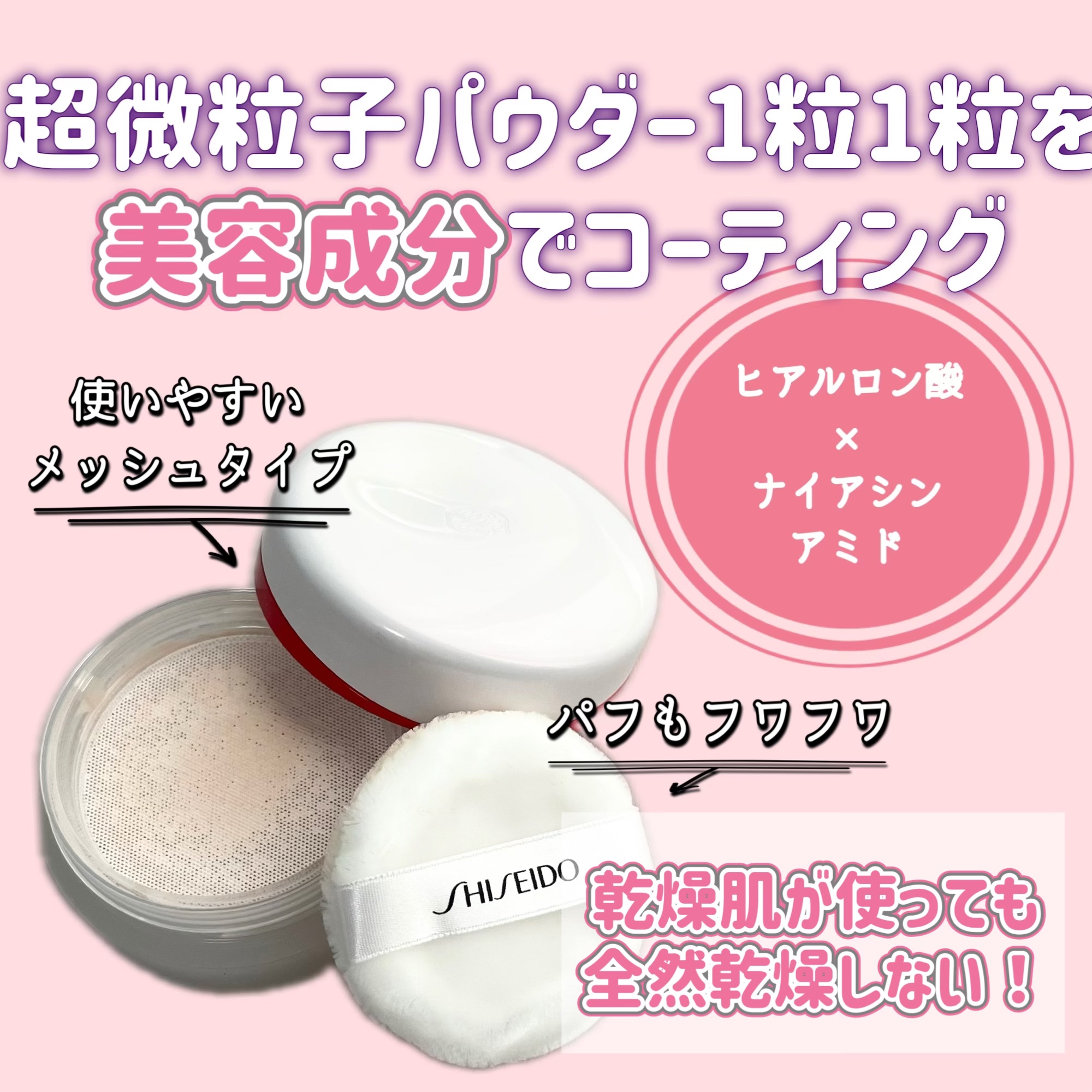 SHISEIDO エッセンス スキンセッティング パウダー/SHISEIDO/ルースパウダーを使ったクチコミ（2枚目）