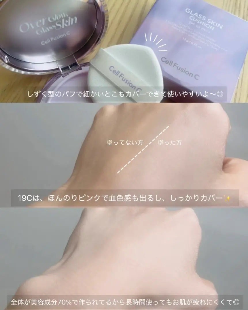 グラススキンクッション/Cell Fusion C(セルフュージョンシー)/クッションファンデーションを使ったクチコミ(2枚目)