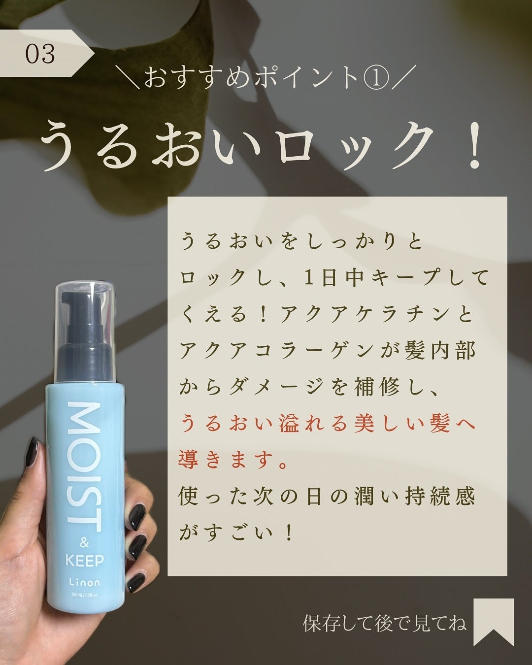 リノン モイストヘアミルク/Linon/ヘアオイルを使ったクチコミ(4枚目)