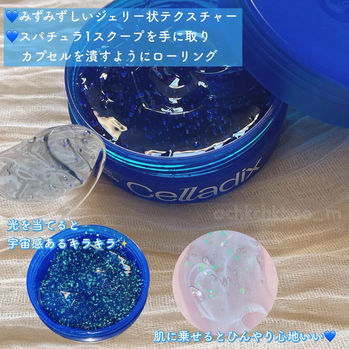 ヒアルロニック ビタ スパークル ゼリー/Celladix/フェイスクリームを使ったクチコミ（2枚目）