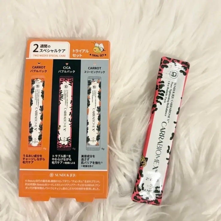 CARRABIOMEX トライアルセット/SUNDUK JEJU/トライアルキットを使ったクチコミ(1枚目)