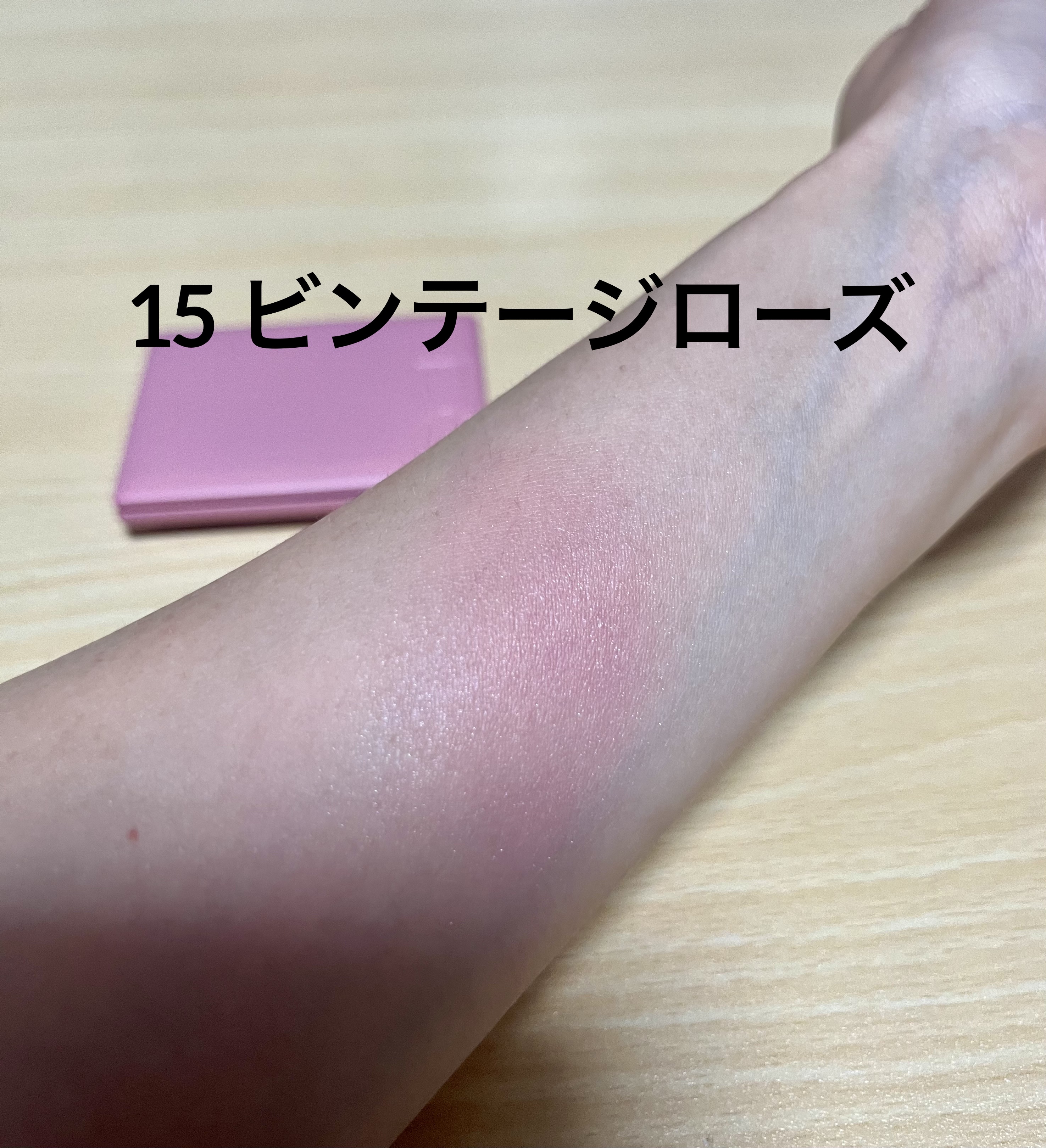 チークステイン ブラッシャー 15 ビンテージ ローズ【ももち×VDLコラボカラー】/VDL/パウダーチークを使ったクチコミ（2枚目）